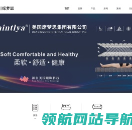 广州席梦思智慧家具有限公司