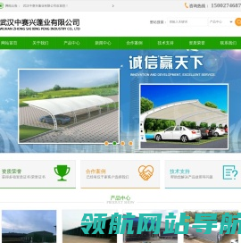 武汉中赛兴蓬业有限公司
