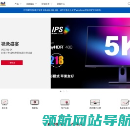优派中国