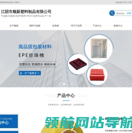 塑料气泡膜