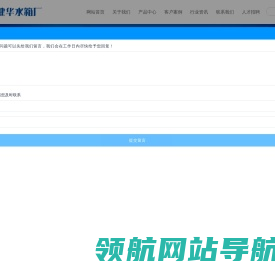 不锈钢水箱定做