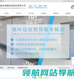 重庆围板箱