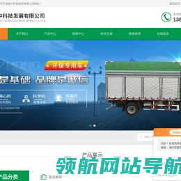 环卫污水处理车