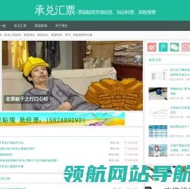 承兑汇票