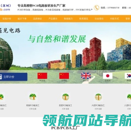 PCB打样