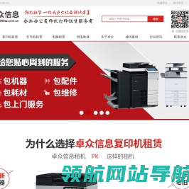 东莞复印机出租,东莞彩色复印机出租,东莞复印机租赁,东莞全新复印机出租,打印机出租