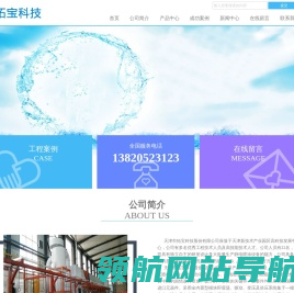 天津市拓宝科技有限公司