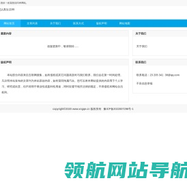 先驱网