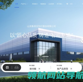 鲁得贝