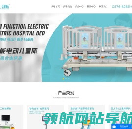 医用推车