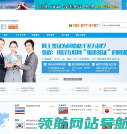 国旅深圳公司福田彩福营业部签证网