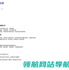 光和汽车