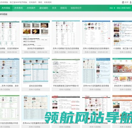 17模板网