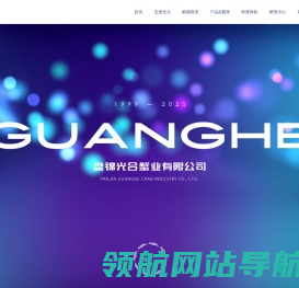 盘锦光合蟹业有限公司