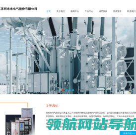 阿布布电气有限公司