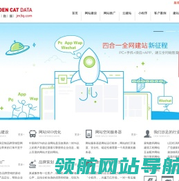 深圳网站建设