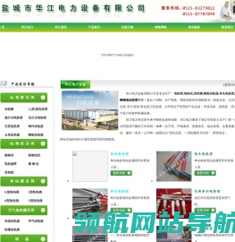电热管