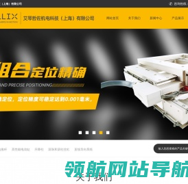 艾琴哲佐机电科技（上海）有限公司