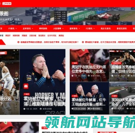 体育全景图