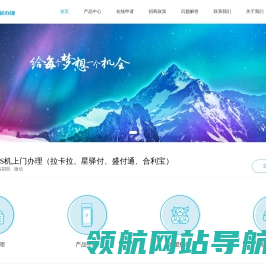 郑州POS机办理