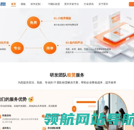 晋丰科技