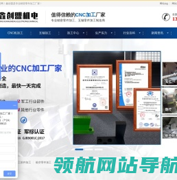 CNC机加工