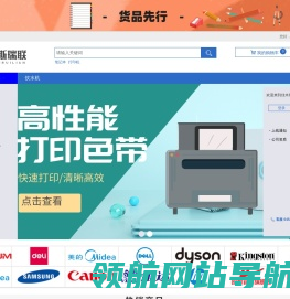 佳木斯瑞联商贸有限公司