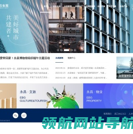 永昌集团