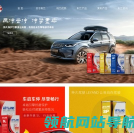 英国LEYLAND润滑油