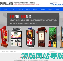 公交候车亭