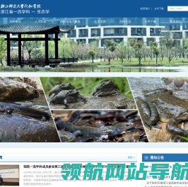 生态学网站