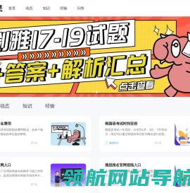 羊驼雅思