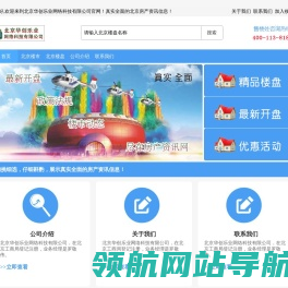 北京华创乐业网络科技有限公司
