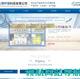 无锡太博环保科技有限公司