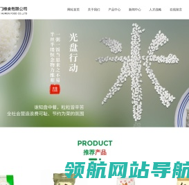 东莞市虎门粮食有限公司
