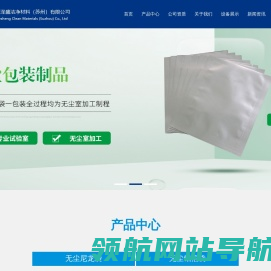 无尘尼龙袋
