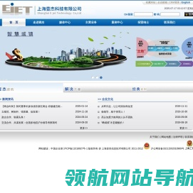 上海壹杰科技有限公司