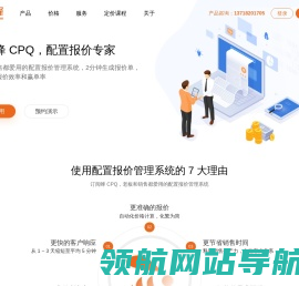 订阅蜂CPQ