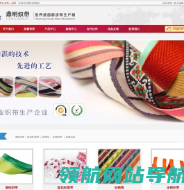 上海鼎明服饰有限公司