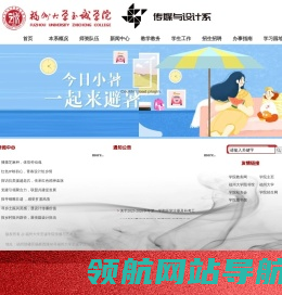 传播与艺术系