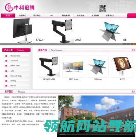 中科冠腾