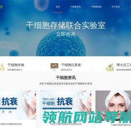 高安生物与复旦大学上海市公共卫生临床中心联合干细胞实验室