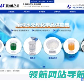 无锡蓝波化学品有限公司