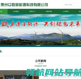清洁能源装备制造