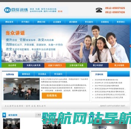 合肥口才培训哪家好