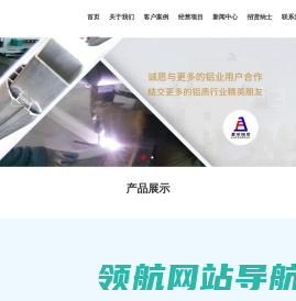 铝质金属构件