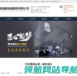 武汉展台搭建工厂