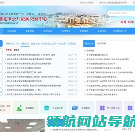 淮北市公共资源交易中心