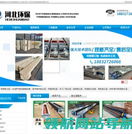 刮板输送机,螺旋输送机,粉尘加湿搅拌机,斗式提升机