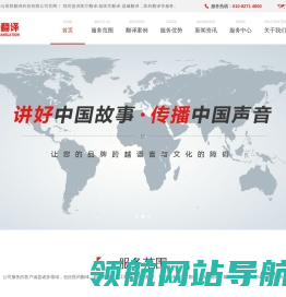 医疗翻译